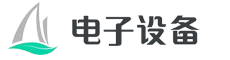 北京某某电子设备有限公司