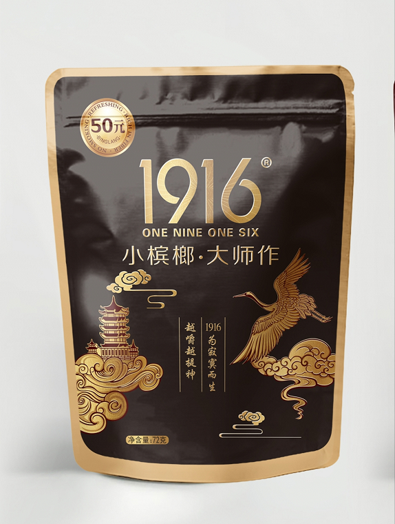 1916食用槟榔50元