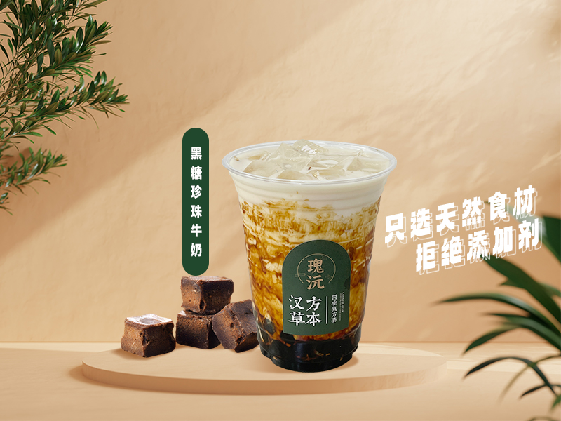 黑糖珍珠牛奶