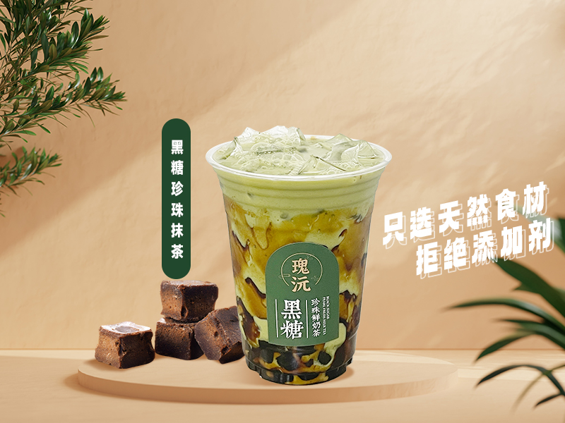 黑糖珍珠抹茶