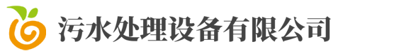 (自适应手机端)HTML5响应式环保污水处理设备pbootcms网站模板 真空泵设备网站源码下载-风格酷模板网 www.fenggeku.com