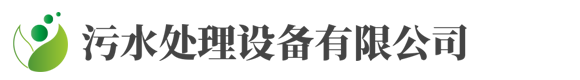 三级二类-(自适应手机版)响应式环保污水处理设备类网站pbootcms模板 html5绿色环保设备网站源码-风格酷模板网_www.fenggeku.com