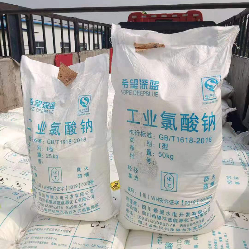 工业氯酸钠