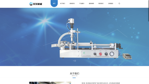 响应式网站模板_一站式网站建设_模板编号004