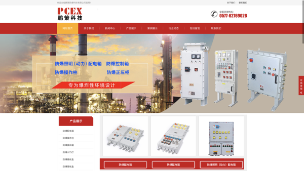 响应式网站模板_一站式网站建设_模板编号020