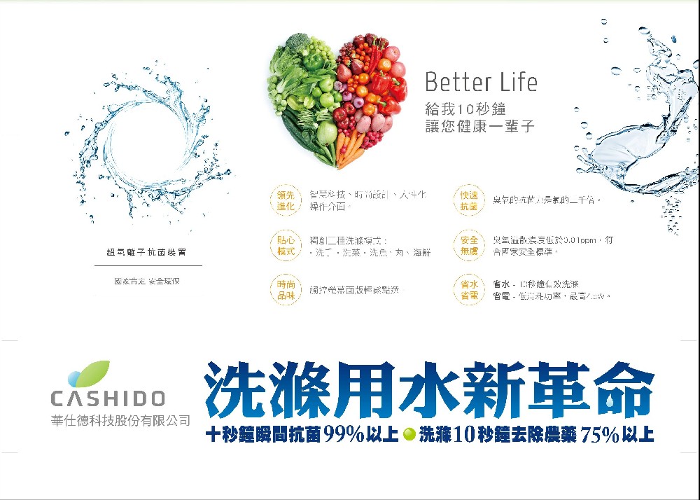 臭氧水清洗系统：实现食品杀菌、保鲜、节省成本的工业黑科技