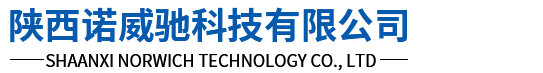 陕西诺威驰科技有限公司