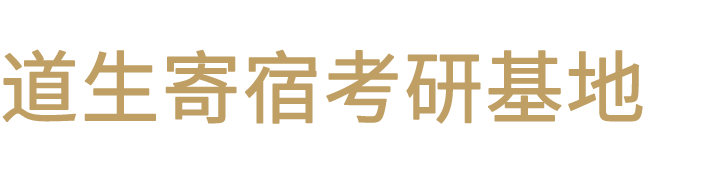 四川道生至和教育科技有限公司-四川道生至和教育科技有限公司