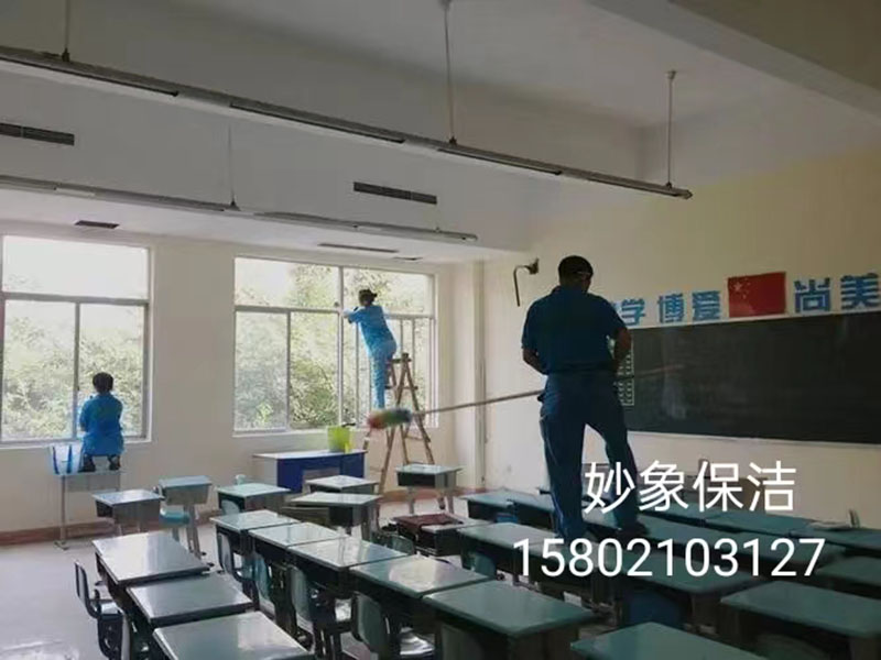 学校保洁