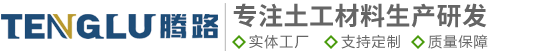 土工布-其他土工材料-泰安腾路工程材料有限公司-泰安腾路工程材料有限公司