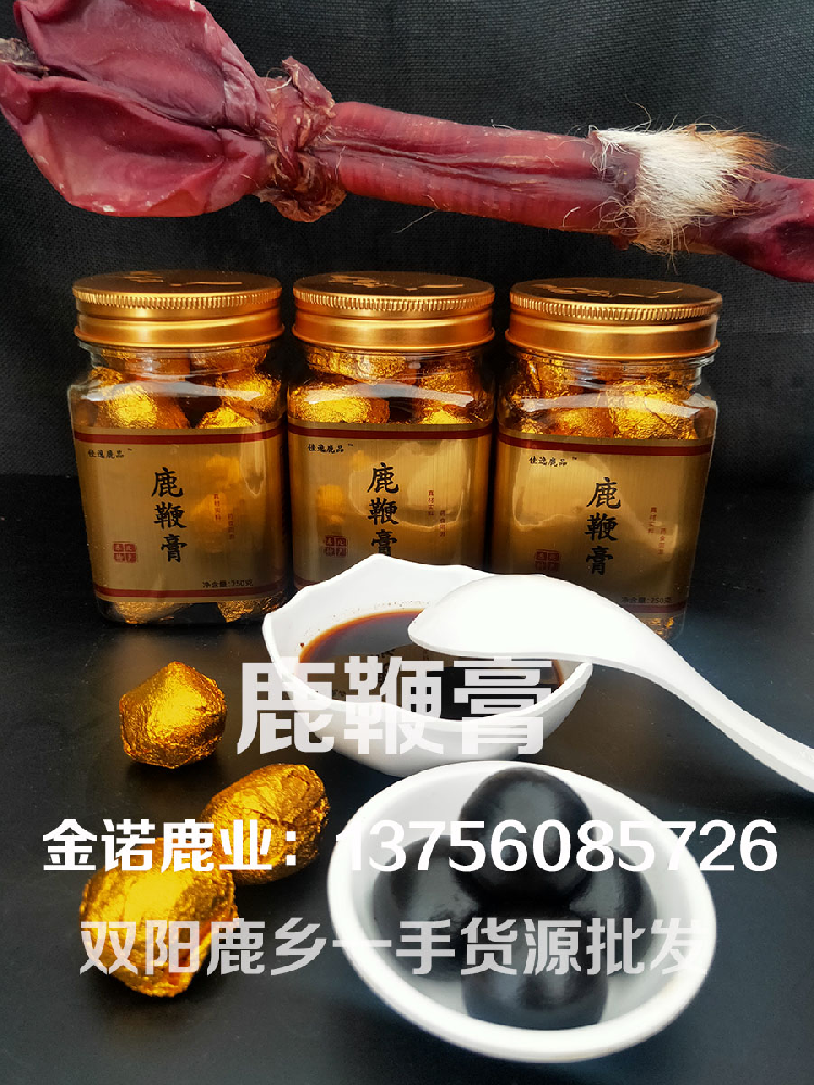 鹿鞭膏