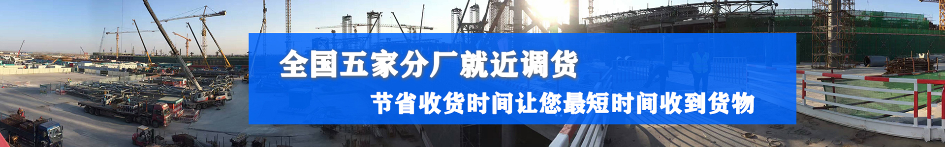 山东华澎新型建材有限公司