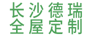 案例展示-成功案例-长沙德瑞之家建材有限公司-长沙德瑞之家建材有限公司